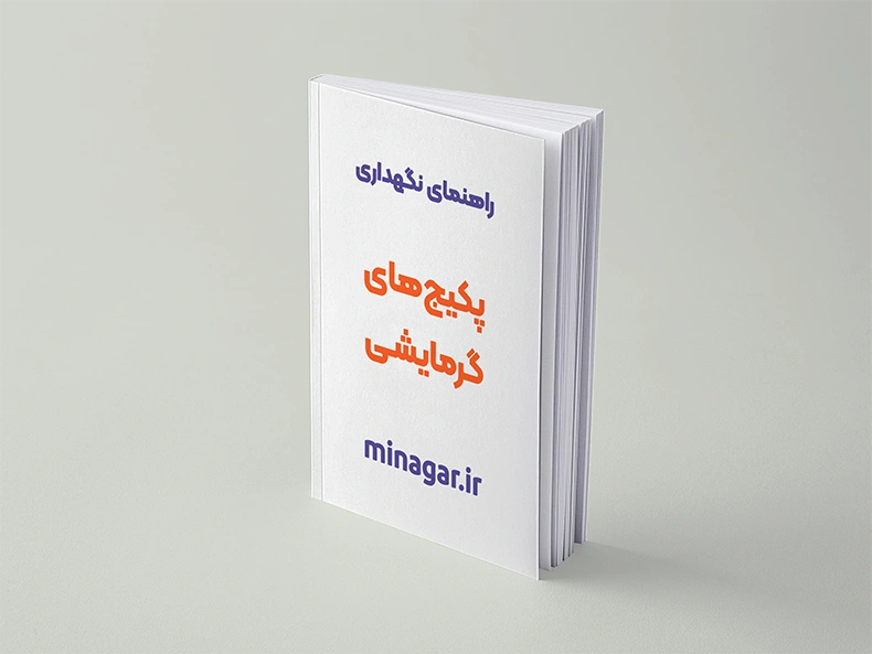 دانلود راهنمای عمومی پکیج‌ گرمایشی