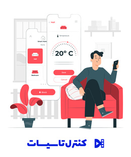 کنترل-تاسیسات