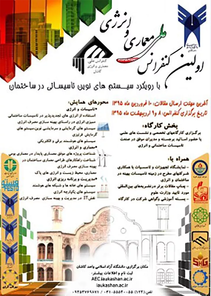 national-conference-of-architecture-and-energy 2