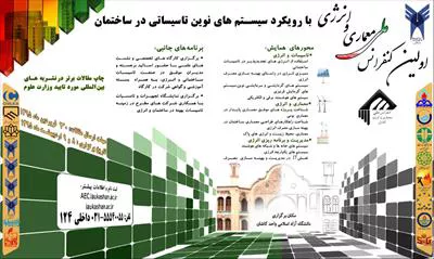 رویدادها