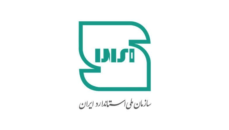 دانلود مجموعه استانداردهای ملی ایران